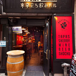 Tokyo Tachinomi Bar - 店外写真②