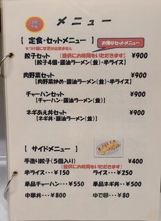 h Ramen Shop Tsubaki Katayanagi Ten - 椿は、セットがあるんです