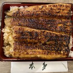 Unagi Senmonten Honda - 