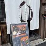 納屋橋ハンバーグ - 