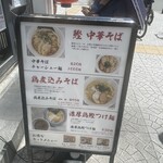 Tori Soba Kobako - 