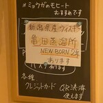 Bar Marukou - 張り紙