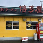 Nagahama Ramen Hakata Ya Ootake Ten - 