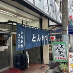 Ichikawa - 