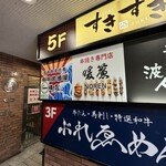 日本酒とへぎ蕎麦 越後酒房 暖簾 - 