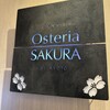 Osteria SAKURA - 