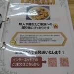 Coco-chan Udon - おこわはネット通販でも販売