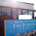 Awaji Shima Burger Awaji Shima Onion Kitchen Hon Ten - 