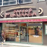 BAKERY FUKUNAGA Fukunaga Honten - 