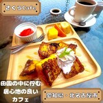 Sakura Cafe - 