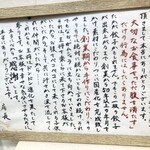 Gyoza no Osho Koenji Ten - 