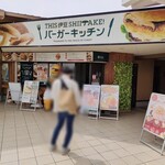 THIS Izu SHIITAKE Burger Kitchen - 