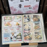 Fugu Seafood Sansen Yamanashikofu Ten - 