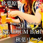 STADIUM BAR Akiha Ri-Gu - 