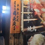 中州隠れ家のお店　炭焼　神（JIN) - 