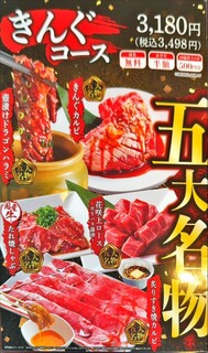 h Yakiniku King Kitakurihama Ten - 