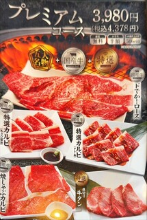 h Yakiniku King Kitakurihama Ten - 