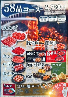 h Yakiniku King Kitakurihama Ten - 