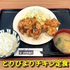 Toribiyori - とりびよりチキン定食