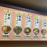 Kinpachi Ramen - 