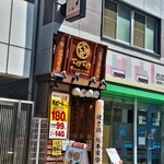 Teketeke Ikebukuro Higashiguchi Nigo Ten - 