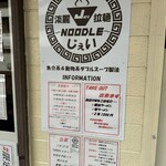 NooDle じぇい - 