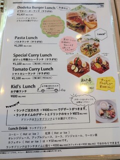 カフェアンドランチ ポケット - 