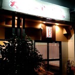 Tenkaichi Ramen - 