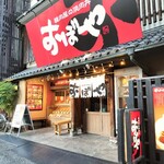 Seinikuya no Yakiniku Don Oboya Motomachi Ten - 