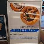 FLIGHT FRY - 