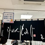 らーめん もみじ - 名鉄百貨店の催事にて