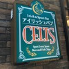 CELTS Tenjin Nishinakasu Chushu Ten - 