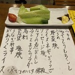 Robata - 