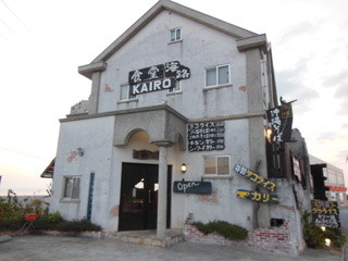 Restaurant Kairo - 