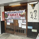 Tamaya Udon - 