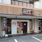 Izakaya Jinke Otsukawa Ten - 外観