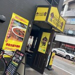 チキンカレー専門店 コージーカレー - 