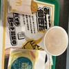 McDonald's Kokubunji Ten - 