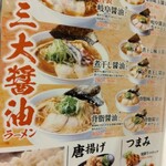 ラーメン れんげ - 