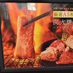 和牛焼肉 神楽坂 牛ます - 