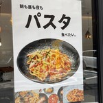 SOLビストロkitchen グリル&パスタ - 