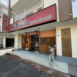 Sushi Omura - 