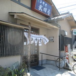 Takeda-ya Soba - 