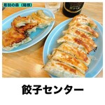 餃子センター - 