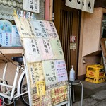 すし処ひしの木 - すし処ひしの木　店先