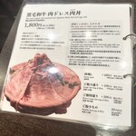 吉祥寺 肉ドレス海鮮丼 - 黒毛和牛 肉ドレスユッケ丼 1,980円税込