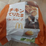 McDonald's Ryokuchi Kita Ten - 