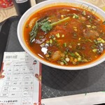 Kanfu Ranshu Ramen Chinese - 