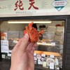 沖縄てんぷら 純天 - 料理写真: