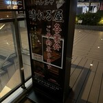 Private rooms Izakaya Hareruya Shinbashi Ten - 